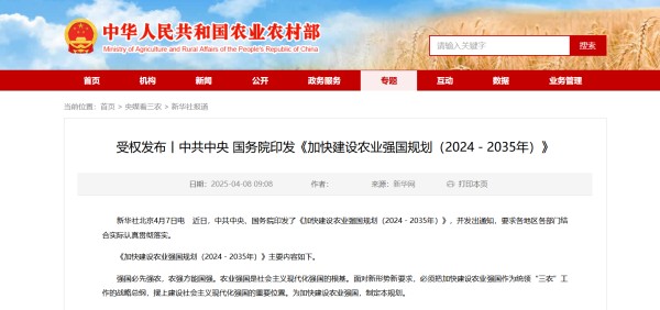 中央定調(diào)農(nóng)業(yè)強國！托普云農(nóng)以科技之光，助力農(nóng)業(yè)強國之路