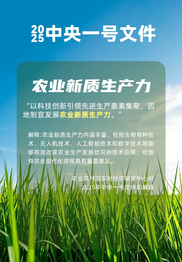 萬象“耕”新不負(fù)春，托普云農(nóng)助力描繪春耕春管科技新圖景
