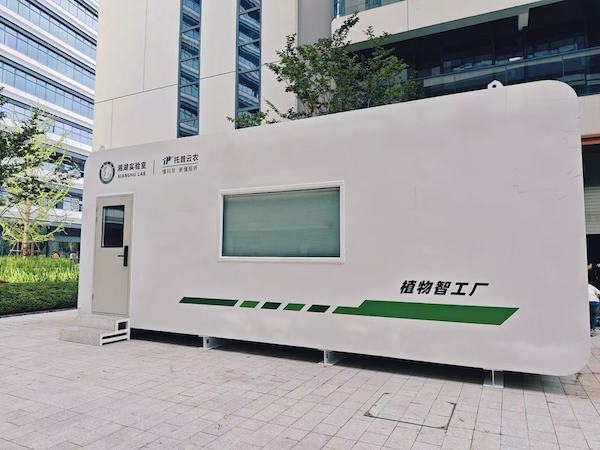 聚焦農(nóng)業(yè)科技創(chuàng)新，托普云農(nóng)助力湘湖實驗室植物智工廠種出“智慧菜”