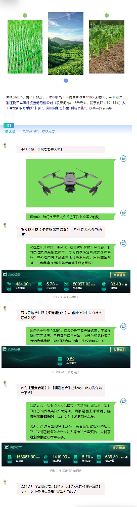 用好新農(nóng)具，耕好智慧田，托普云農(nóng)新農(nóng)具助力春耕春管加速度
